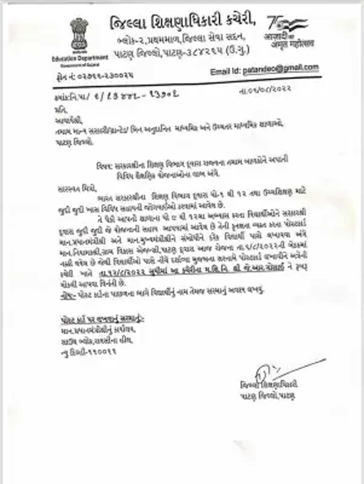 जिला शिक्षा अधिकारी ने छात्रों से सरकारी योजनाओं का लाभ उठाने के लिए आभार जताने की मांग की